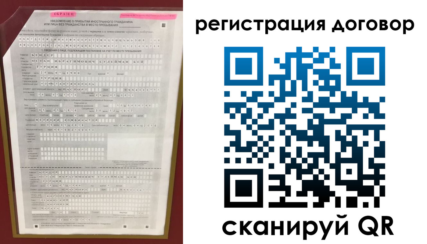 прописка для работы в Тетюшах