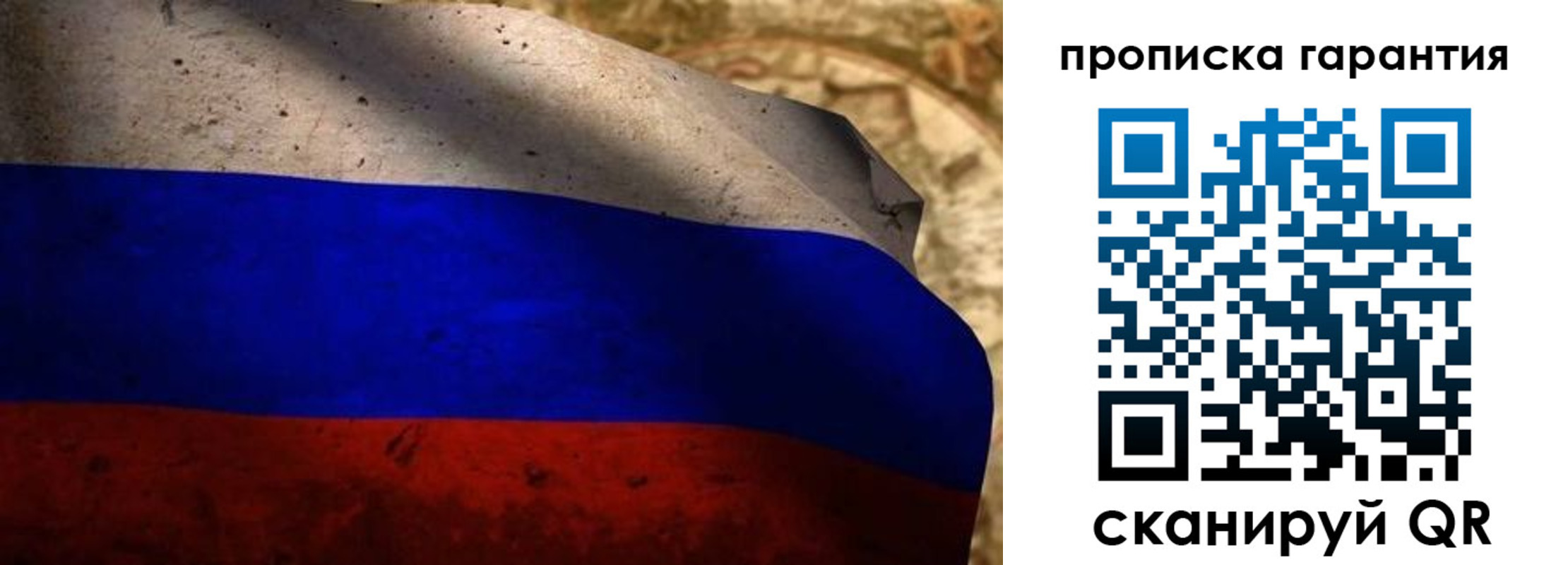 прописка для военкомата в Тетюшах