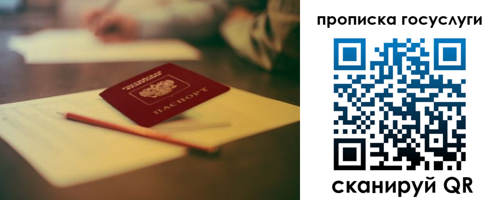 прописка ребенка в Тетюшах