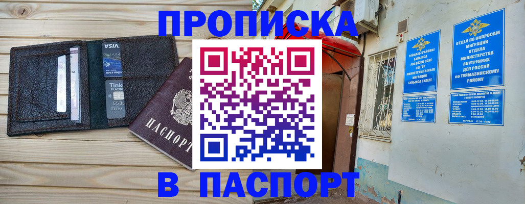 прописка для военкомата в Тетюшах