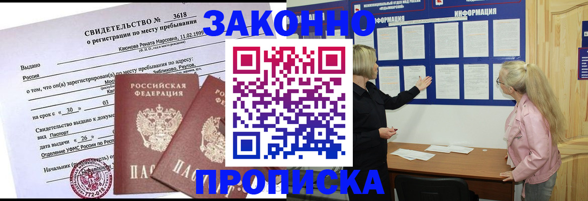 прописка иностранных граждан в Тетюшах