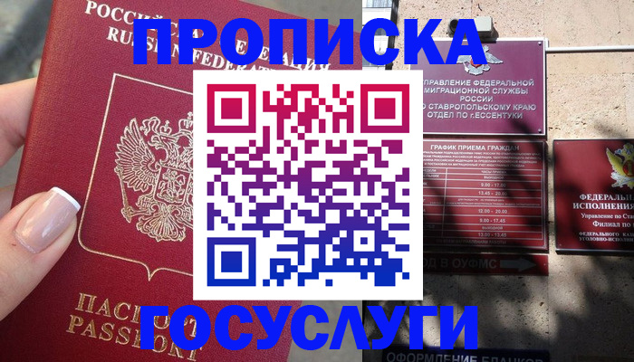 прописка гарантия в Тетюшах